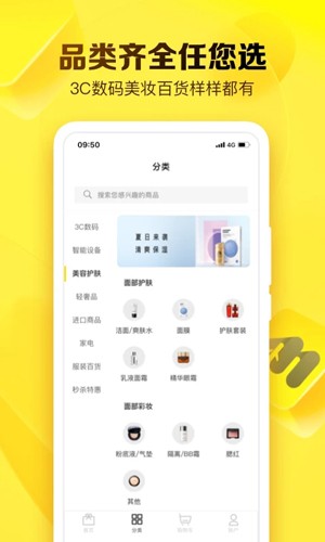 就享買app下載-就享買安卓版下載v2.2.6