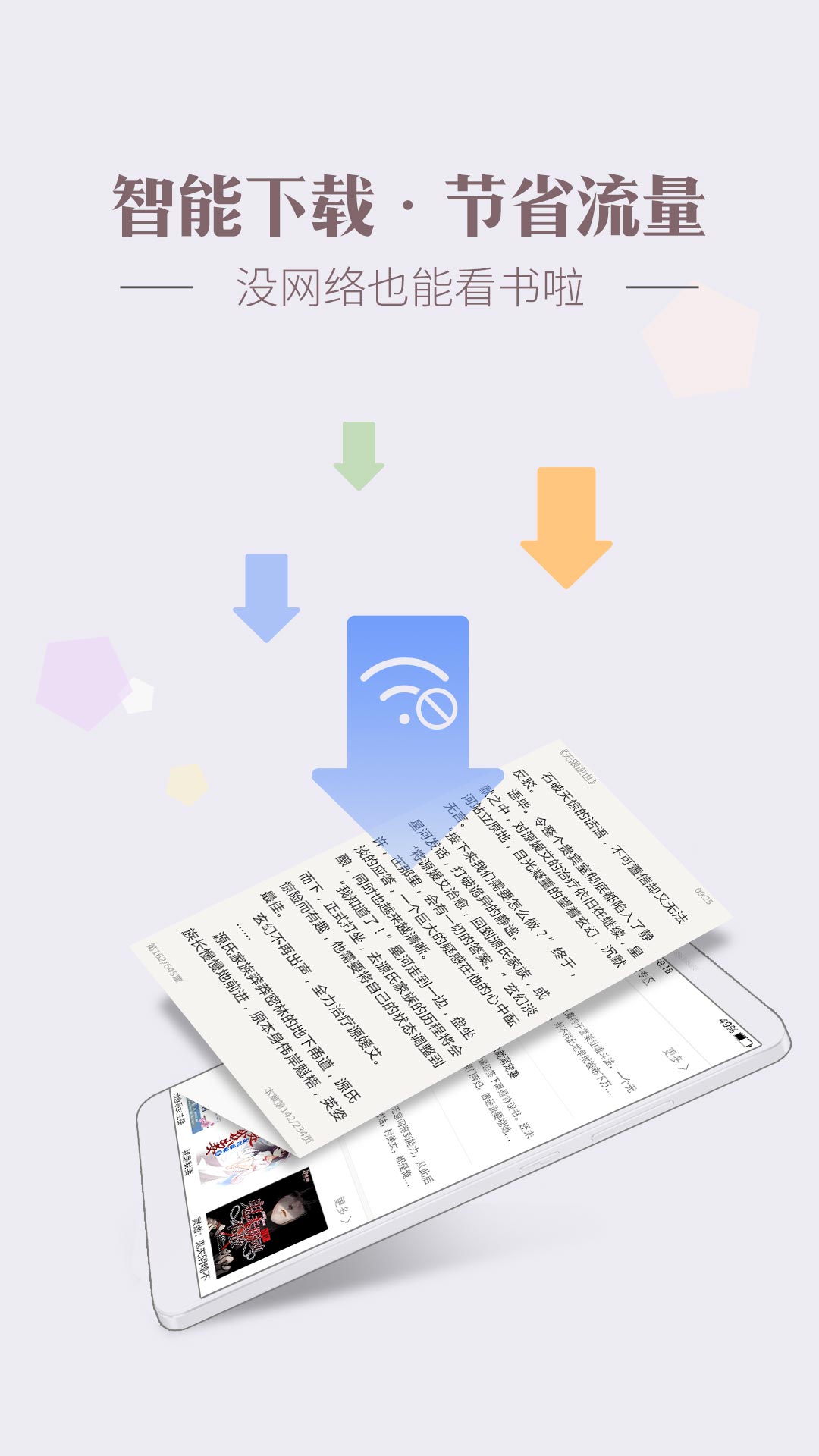 神馬看書app下載-神馬看書安卓版下載v3.71