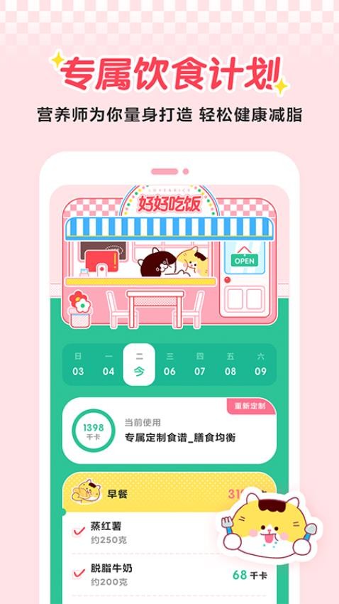 喵輕app下載-喵輕安卓版下載v1.0.3.1