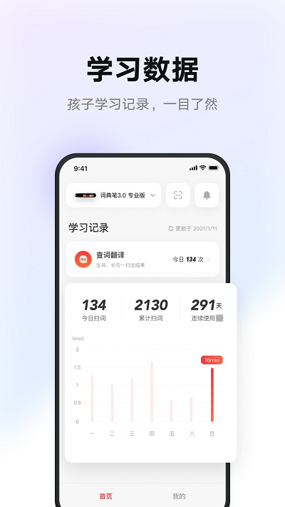 有道智慧學習app下載-有道智慧學習安卓版下載v1.8.2