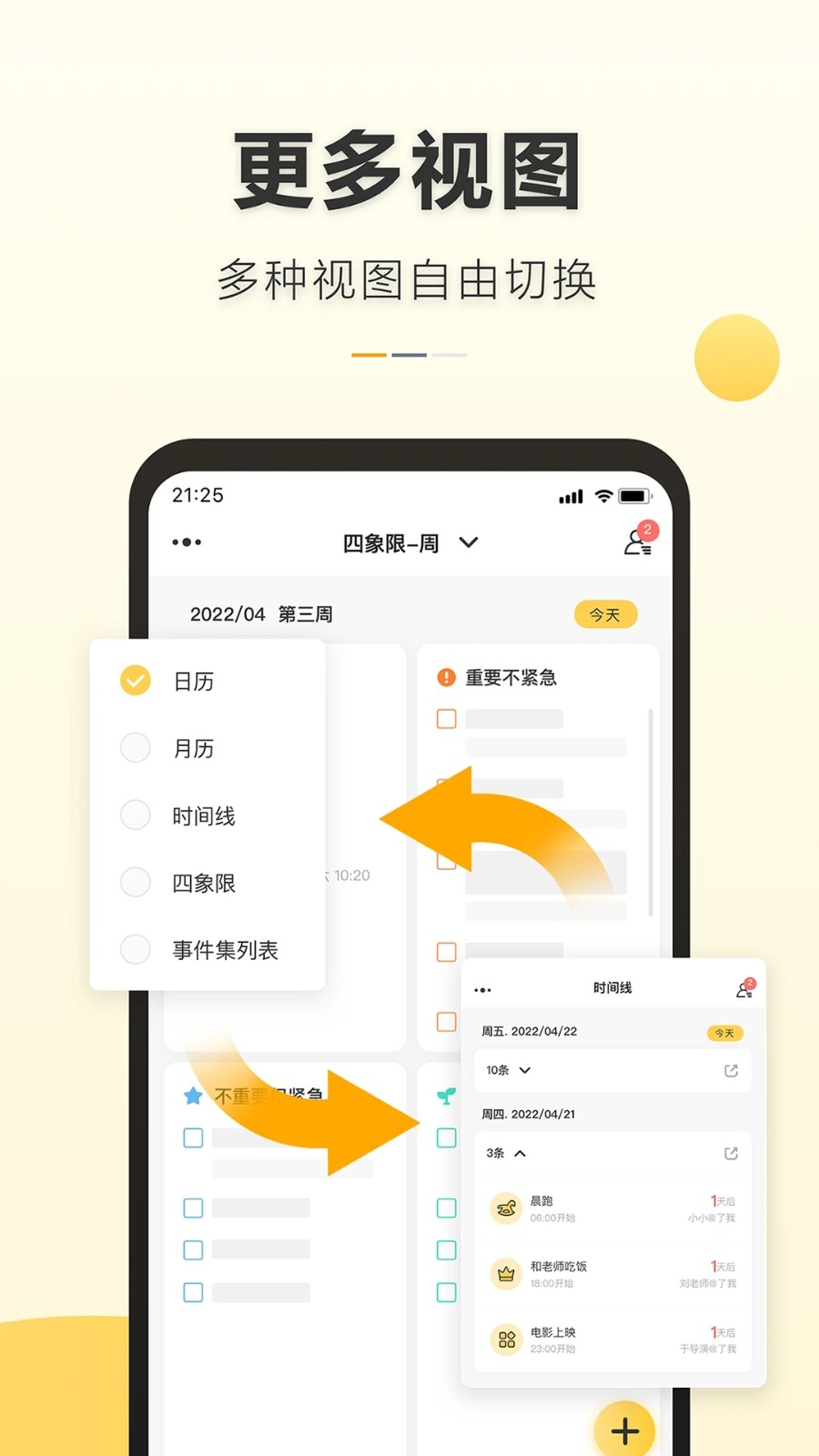 記得日歷app下載-記得日歷安卓版下載v2.0.0