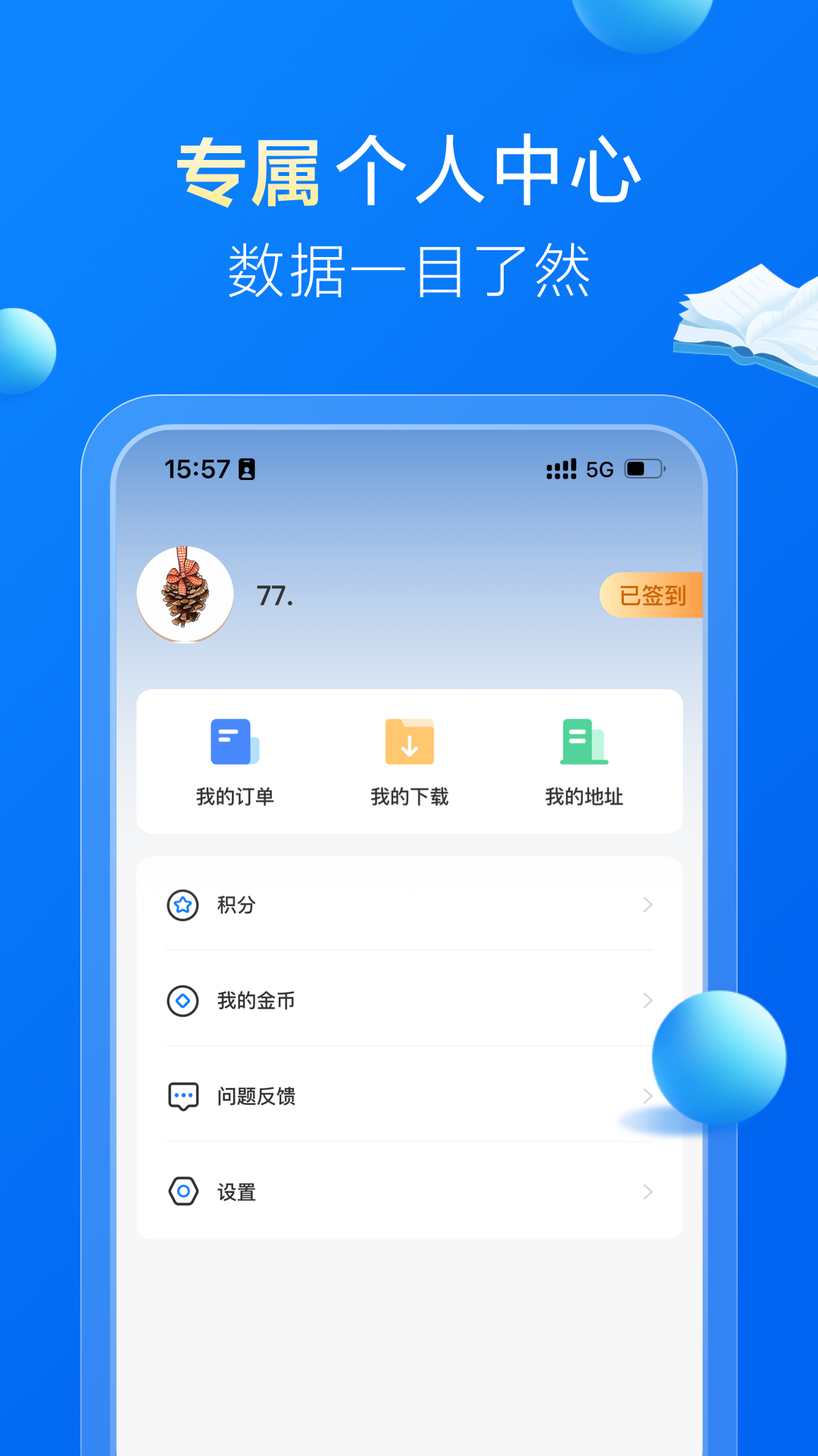 哈德教育app下載-哈德教育最新版下載v1.17.2