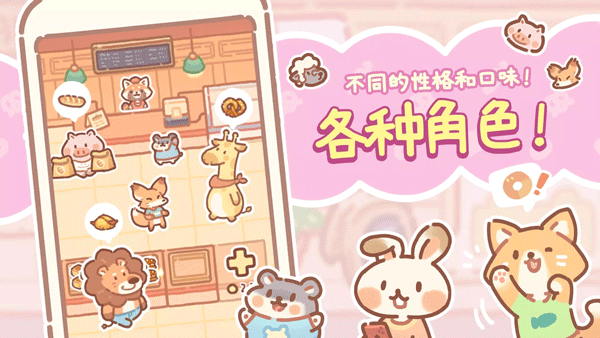 小熊面包店中文版下載-小熊面包店中文版免費下載v1.2.27