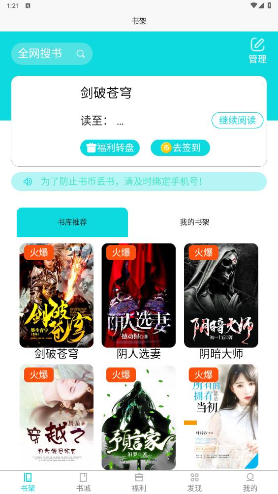 禾青閱讀app下載-禾青閱讀安卓版下載v1.0.5