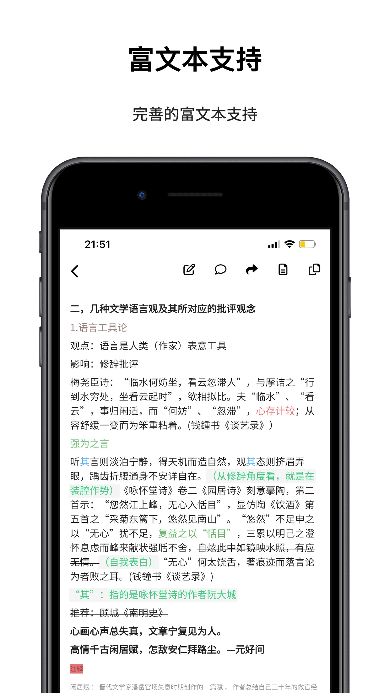 人生筆記app下載-人生筆記最新版下載v1.3