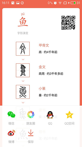 字源網(wǎng)app下載-字源網(wǎng)免費版下載v3.2