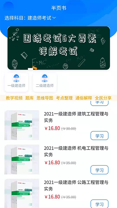 半頁書app下載-半頁書免費版下載v1.6.1