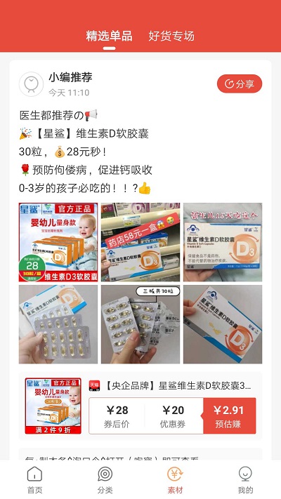 凡貓購app下載-凡貓購手機版下載v2.0.13