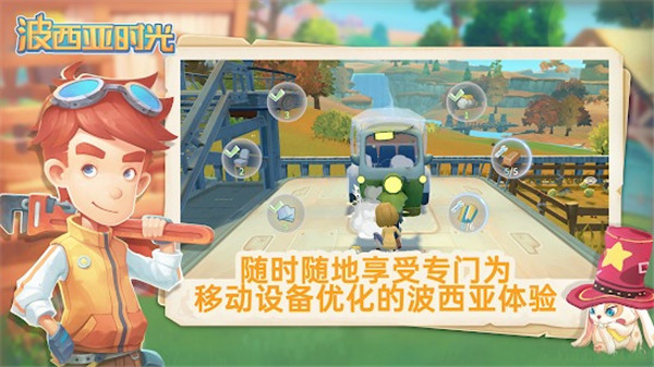 波西亞時光手游下載-波西亞時光手機版下載v1.0.11232