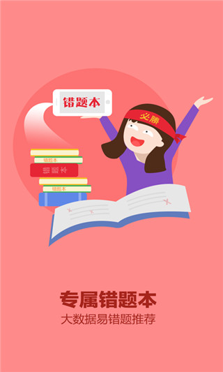 我愛教師app下載-我愛教師安卓版下載v6.1.9