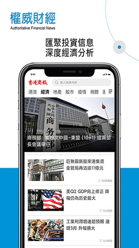 香港商報(bào)app下載-香港商報(bào)安卓版下載v1.0.127