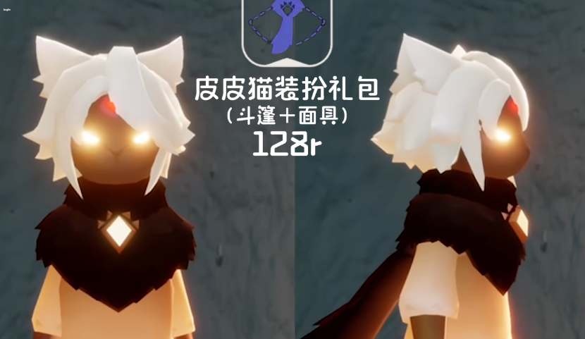光遇2023萬圣節(jié)兌換圖有什么-光遇2023萬圣節(jié)兌換圖介紹