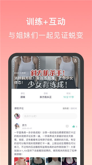 蛋殼跟練app下載-蛋殼跟練免費(fèi)版下載v2.3.0