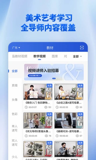 當下美育app下載-當下美育安卓版下載v1.2.4