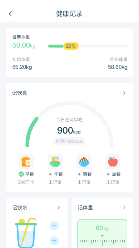 幻創(chuàng)輕飲食app下載-幻創(chuàng)輕飲食安卓版下載v1.0.0