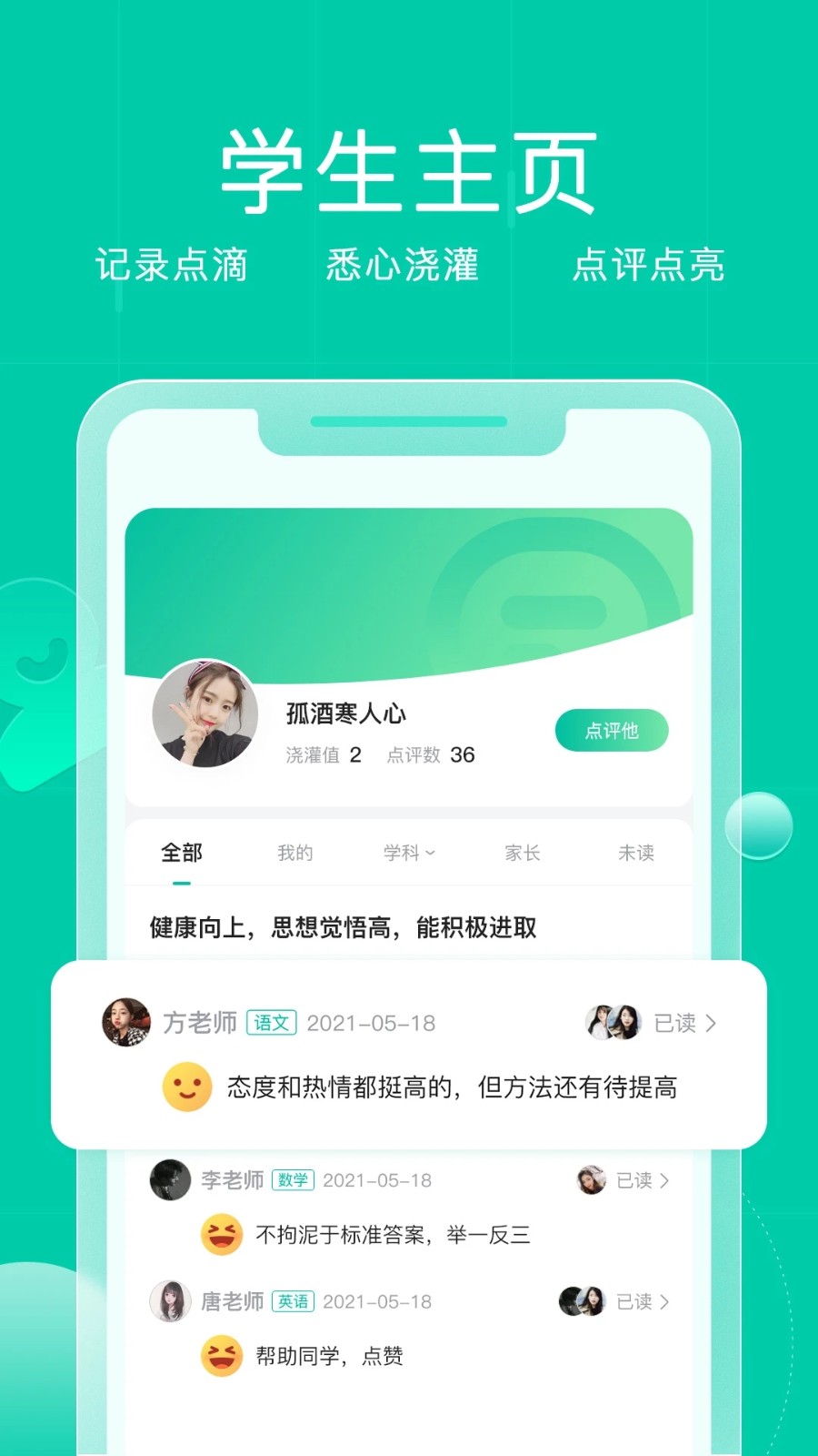 小樹點(diǎn)app下載-小樹點(diǎn)手機(jī)版下載v1.3.0