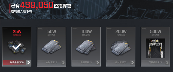 流浪地球手游怎么預約-流浪地球手游預約方法