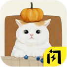 收納物語無廣告