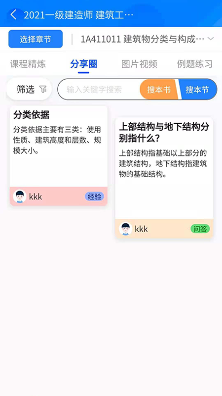 半頁書app下載-半頁書免費版下載v1.6.1