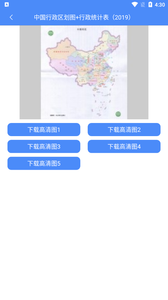 中華地圖app下載-中華地圖安卓版下載v1.8.229
