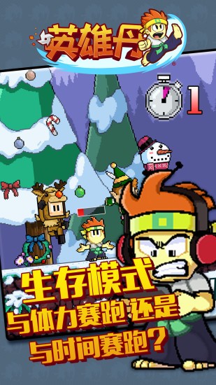 英雄丹app下載-英雄丹手機版下載v1.11.31