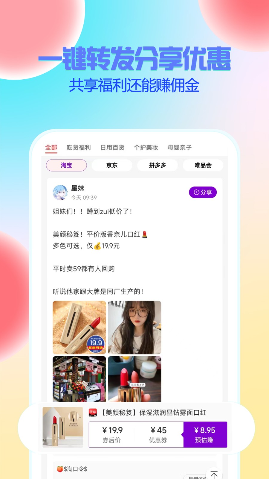 星返app下載-星返安卓版下載v1.5.2