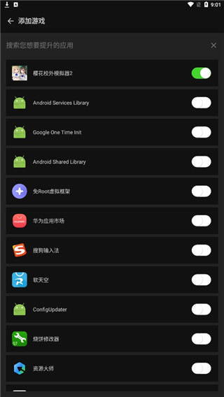 燒餅修改器免root權限版下載-燒餅修改器免root版本2023v20.0.6