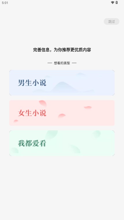 蛋花免費小說app下載-蛋花免費小說手機版下載v5.9.1.32