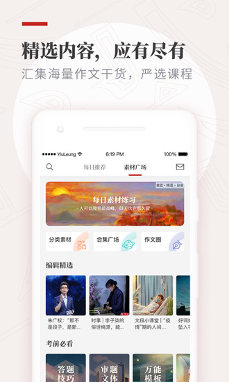 作文紙條app下載-作文紙條最新版下載v1.0.3