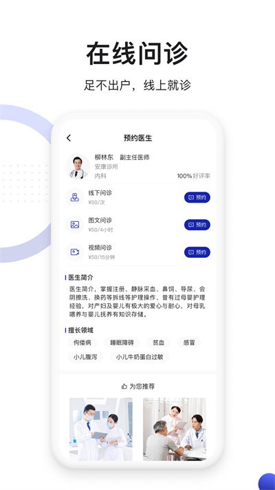 時時醫(yī)生app下載-時時醫(yī)生免費版下載v3.6.6.4