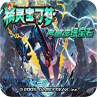 口袋妖怪究極綠寶石5.5