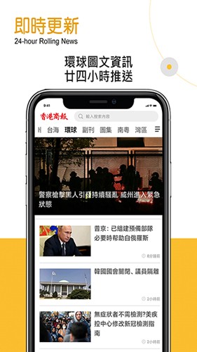 香港商報(bào)app下載-香港商報(bào)安卓版下載v1.0.127