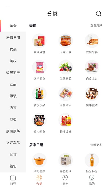 凡貓購app下載-凡貓購手機版下載v2.0.13