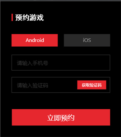 流浪地球手游怎么預約-流浪地球手游預約方法