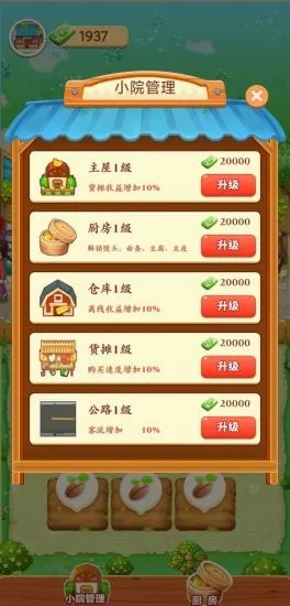 爺爺的小農院賺錢游戲下載-爺爺的小農院賺錢游戲最新版下載v1.2.9