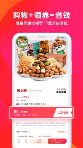 逛么app下載-逛么安卓版下載v3.7.31