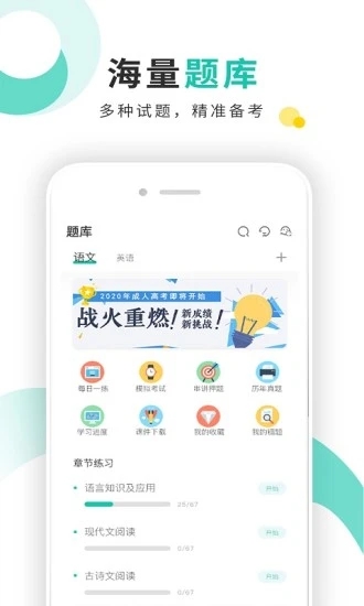 成考網app下載-成考網安卓版下載v1.3.7