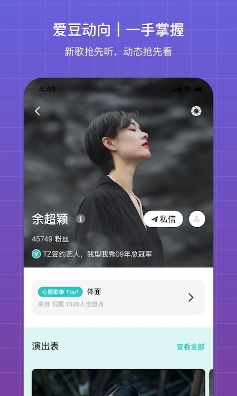 聽果音樂app下載-聽果音樂app手機(jī)版下載v3.6.12
