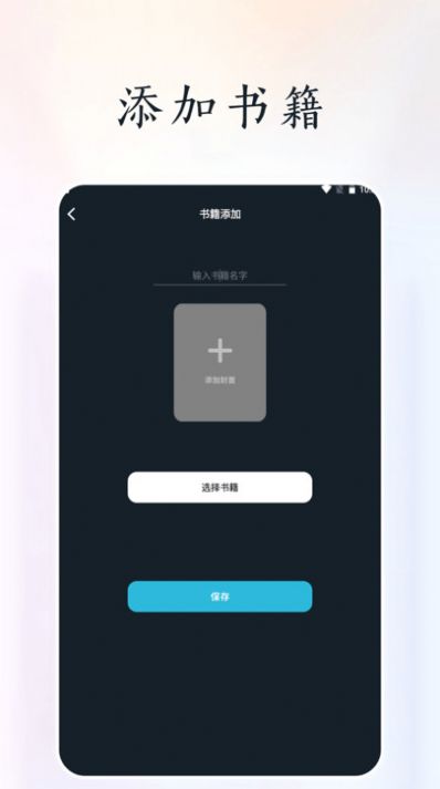 天空閱讀器app下載-天空閱讀器app安卓版下載v1.2