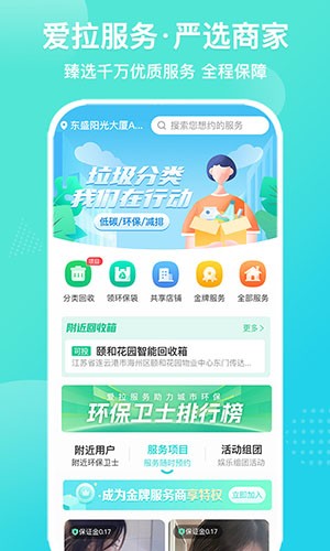 愛拉服務app下載-愛拉服務手機版下載v2.8.7