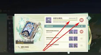 原神無垠蔚藍之歌怎么獲得-原神無垠蔚藍之歌獲取方法介紹