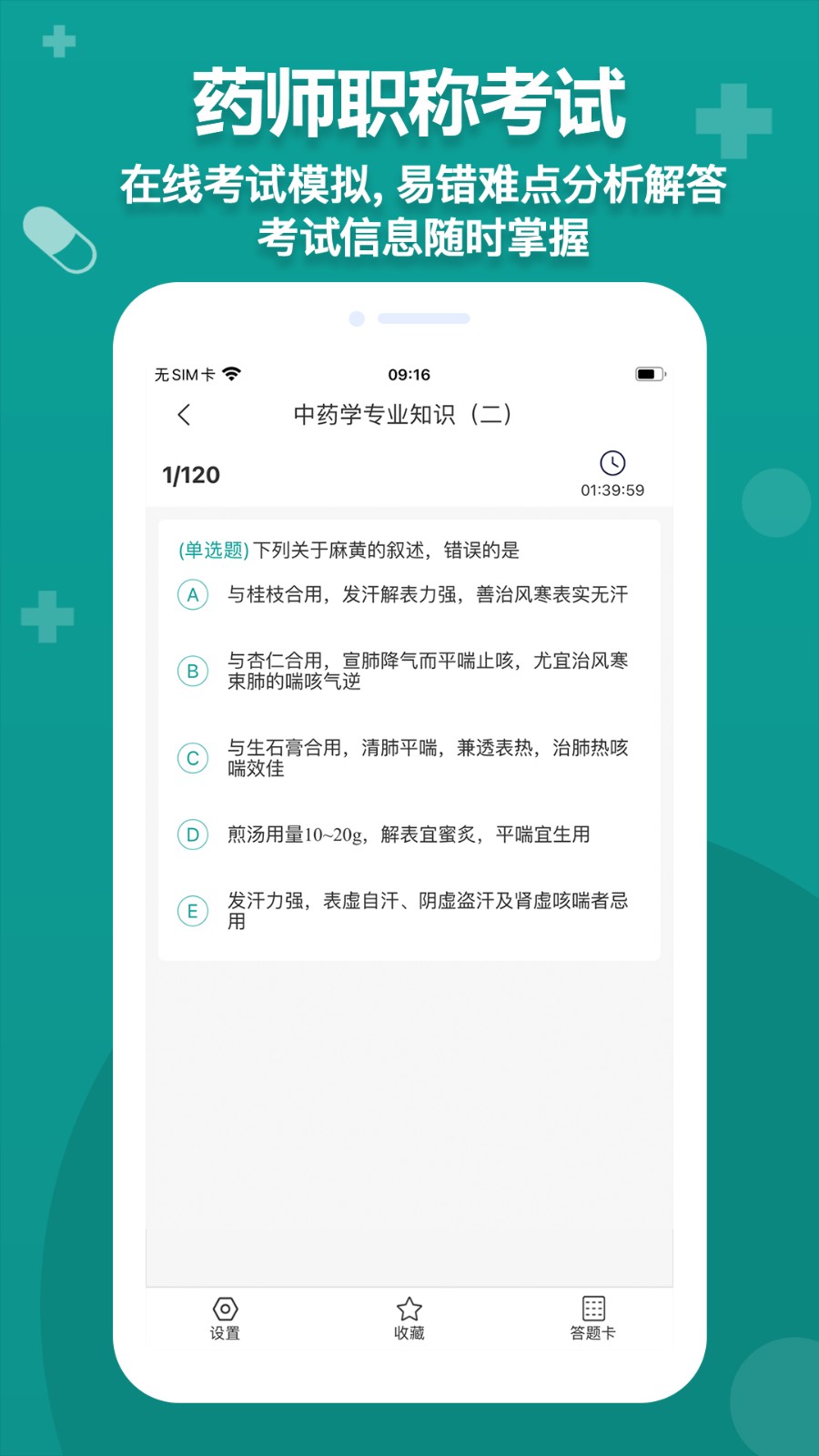 藥師源app下載-藥師源安卓版下載v1.2