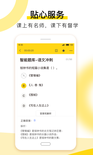 哎上課app下載-哎上課安卓版下載v2.7.1
