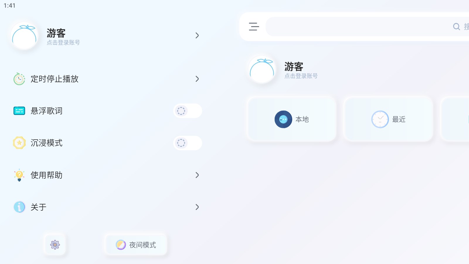 擬聲音樂播放器app下載-擬聲音樂播放器app安卓版下載v0.8.0