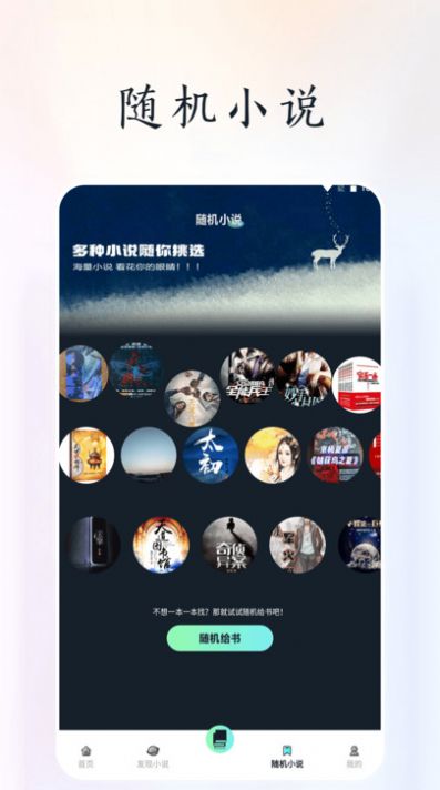 天空閱讀器app下載-天空閱讀器app安卓版下載v1.2