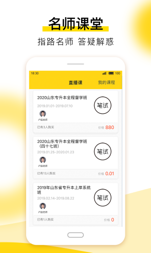 哎上課app下載-哎上課安卓版下載v2.7.1