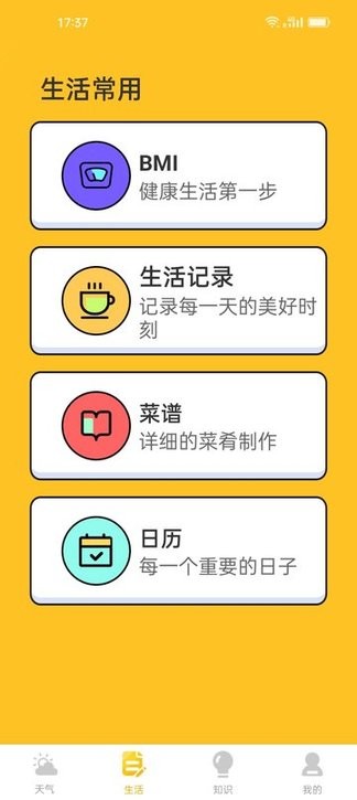 水滴天氣app下載-水滴天氣最新版下載v1.0.0