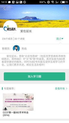 掌醫課堂下載-掌醫課堂手機版下載v5.4.1