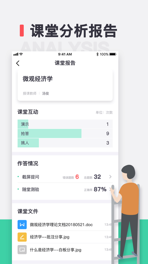 青鹿教室app下載-青鹿教室安卓版下載v4.1.6