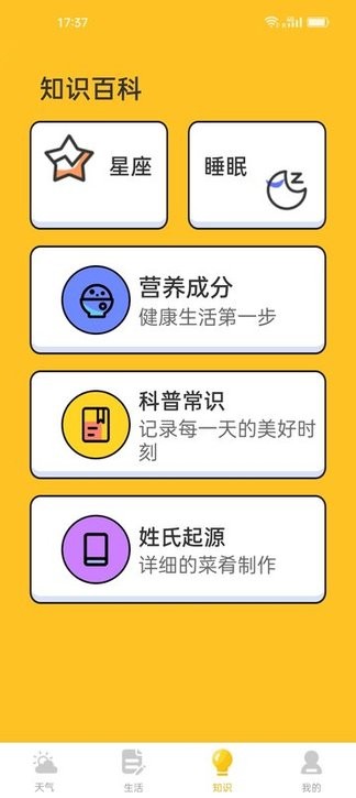 水滴天氣app下載-水滴天氣最新版下載v1.0.0